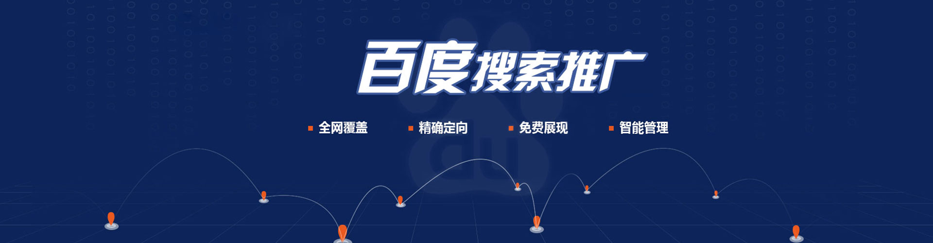 铜陵百度推广托管
