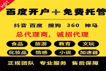 信息流开户返点攻略：实战案例教你如何赚取更多返点